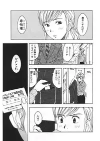 [Uramac] Ana ga Aiteru