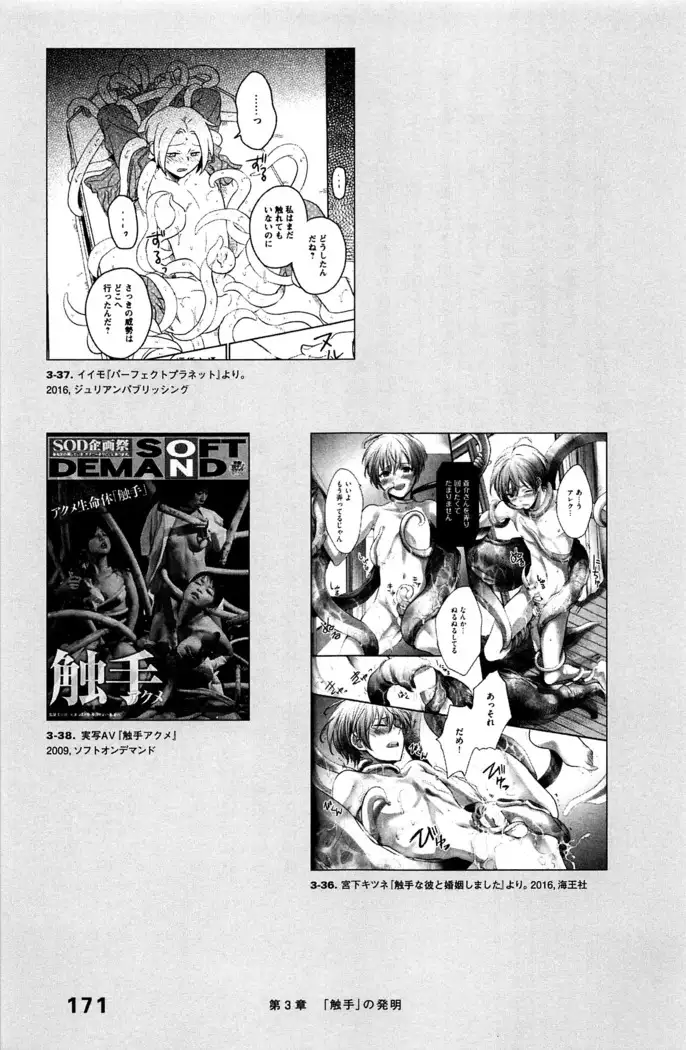 Ero Manga Hyogen Shi