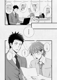 [Panda 4gou (Shima Kyousuke)] H Jigyoubu Eigyou Ichi Ka [Digital]