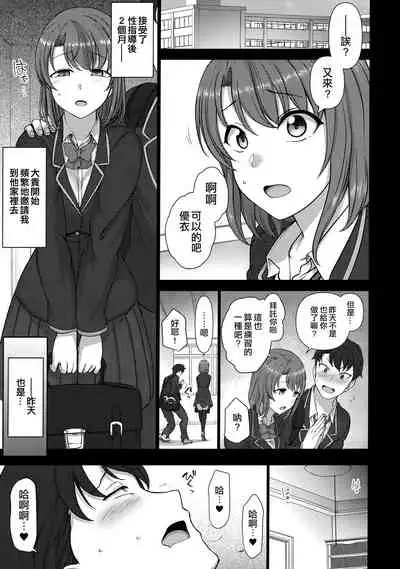 Saimin Seishidou Soushuuhen 1