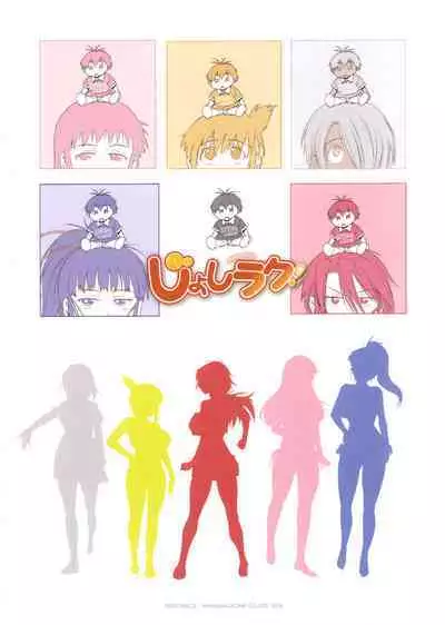 [Distance] Jyoshi Luck! [chinese]