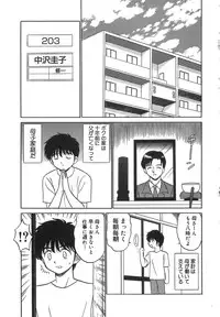 [Motoya Shin] Girls Express