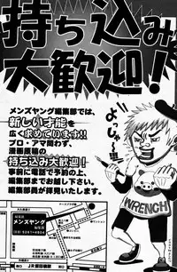 COMIC Men's Young 2007-09