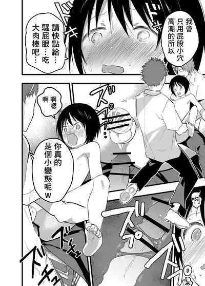 Dekamara Rinkan! Mesuiki Jigoku! | 被大鸡巴轮奸!雌堕地狱!