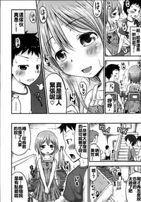 (C88) [Kidoukan (Kidou Muichi)] Chiisana Seikatsu 3 [Chinese] [oo君個人漢化]