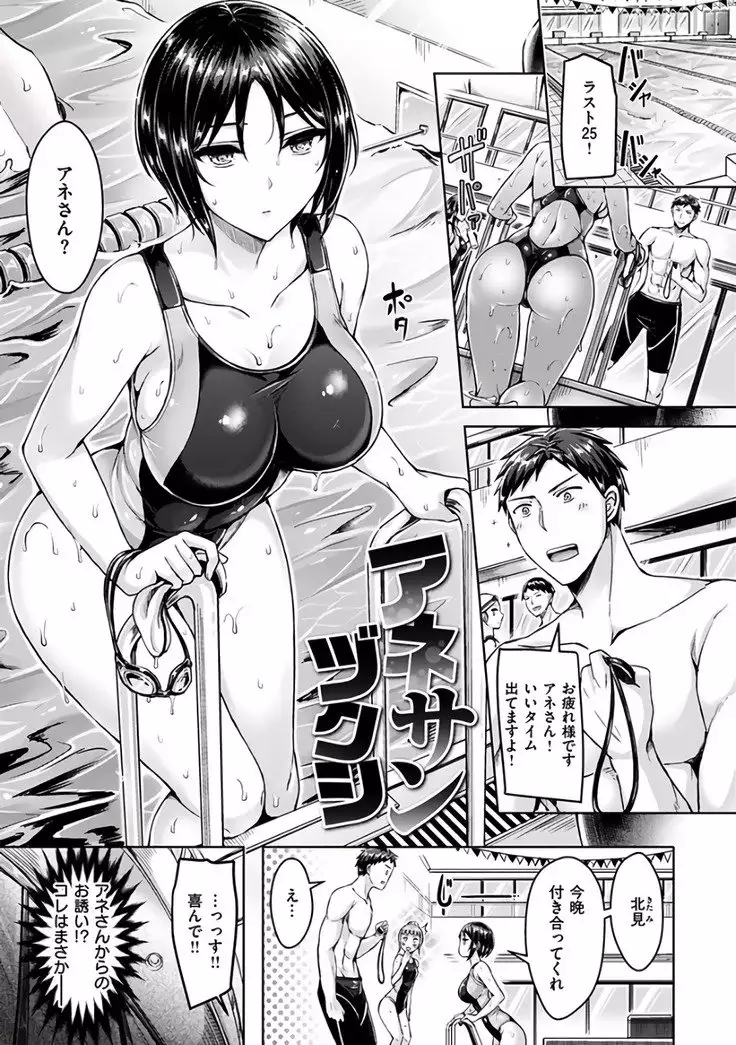 okumoto yuuta hamechichi!