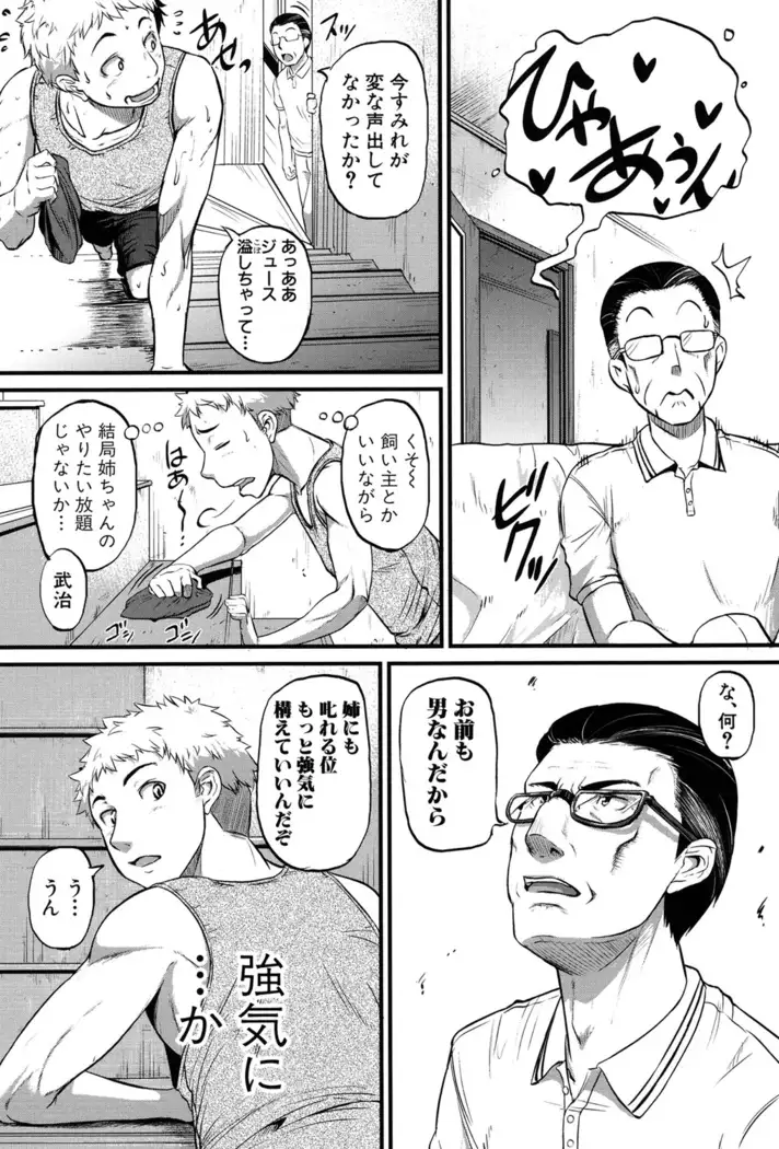 Aibenki -Tonari no Zetsurin Onee-san-