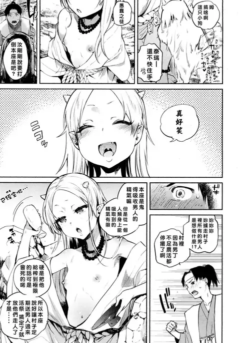 nihonnroribabahanashi~onitaiji~