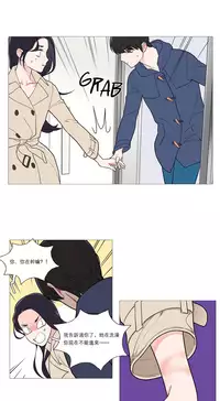 [The Jinshan] Sadistic Beauty Ch.1-43 [Chinese] [17汉化]