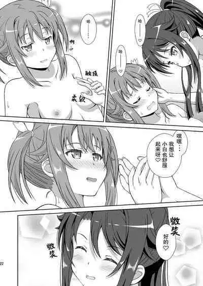 ShiroMike ga Ecchi Suru dake | 小白和明明只是在色色而已