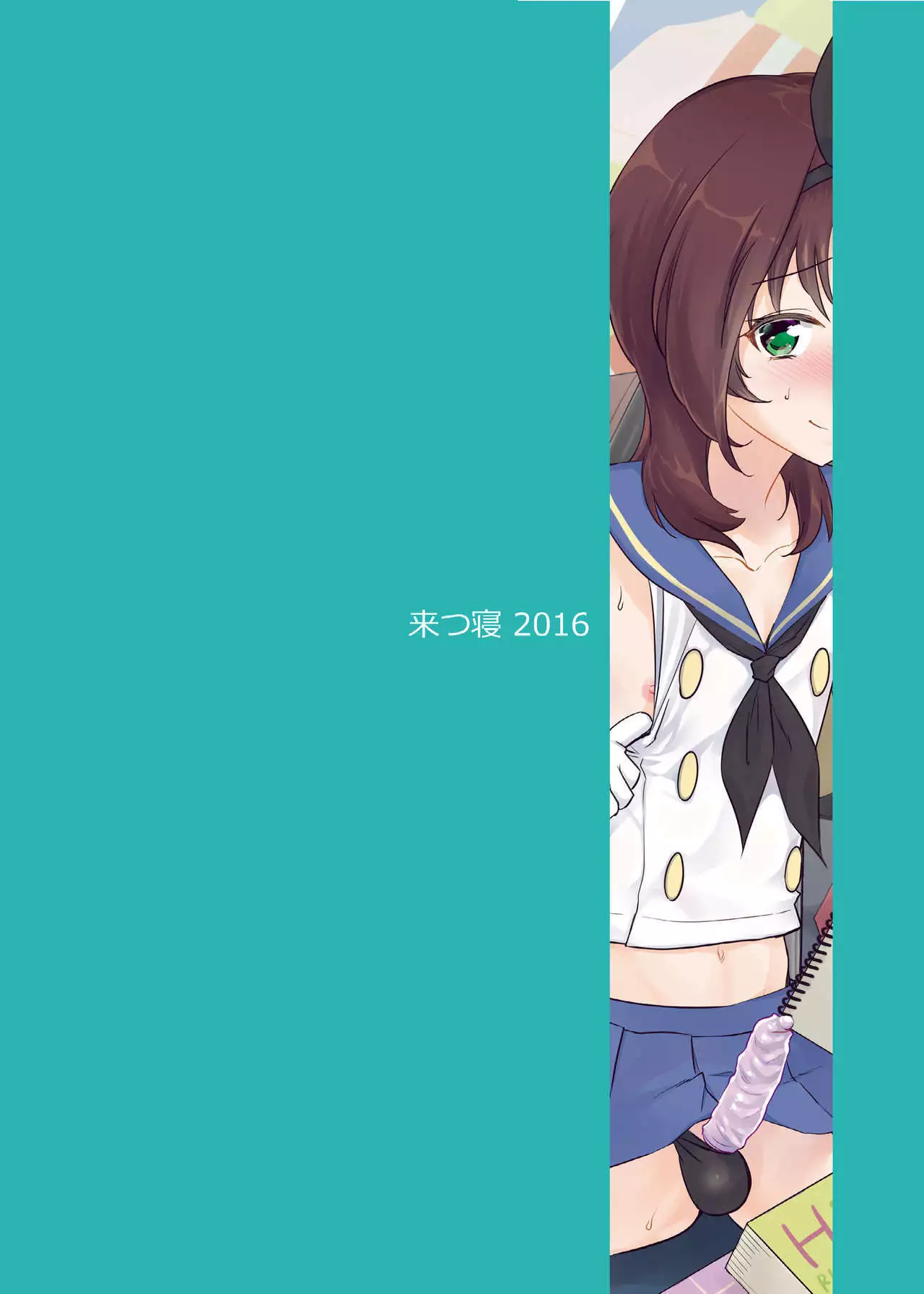 Kono Ato Boku to After Ikimasenka?