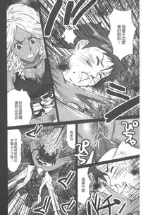 [Kurosugi Shinsaku] Emuogui - Nasty Gals Fxxk Masochist Boys | M男吞食 [Chinese]