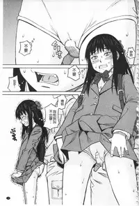 [Zukiki] Hidoi Koto Shinaide [Chinese]