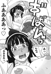 [ZUKIKI] Ikenai Cosplaytion