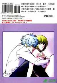 [Kudara Naizou] SEX CRIME 3 [Chinese]