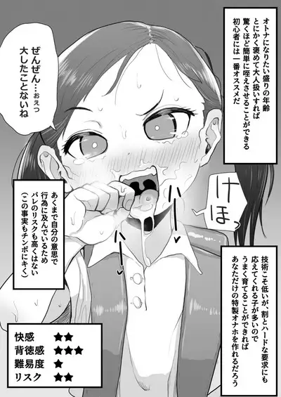 Nenrei Soubetsu Fellatio Review