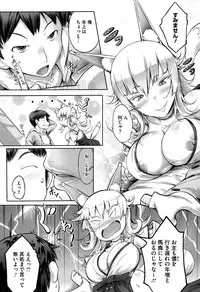 [Usyuuri] Hana Musubu, Minamo no Koi. [Digital]