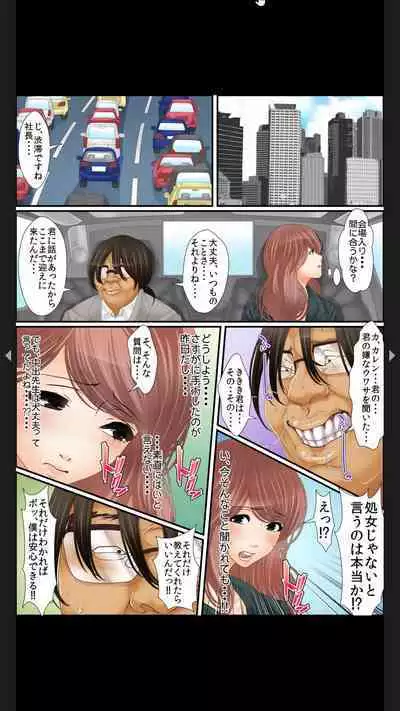 院内妊娠～極太触診棒で奥までぐりぐり