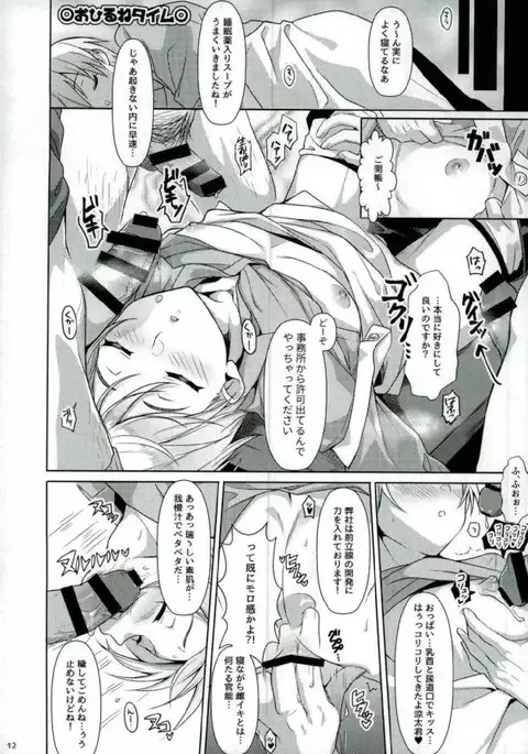 enjin zenkai sense shon