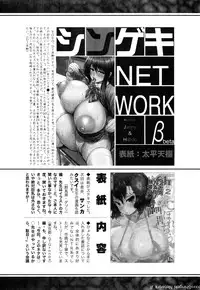 COMIC Shingeki 2015-04