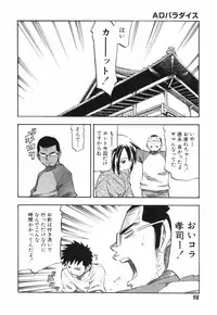 [Hagio Nobuto] AD Paradise