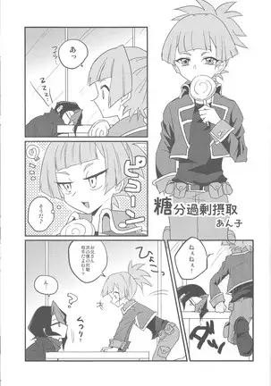 Kurosaki hayabusa kiroku taizen