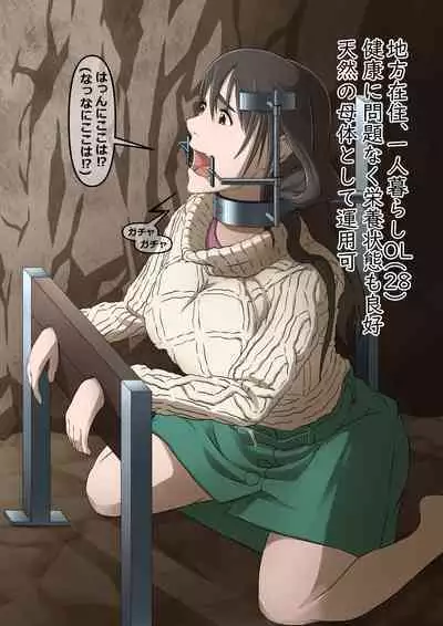 環境局特別防衛課【破章】