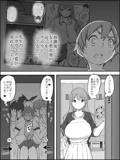 僕にHセフレができた理由 2