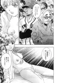 [Onikubo Hirohisa] Yumemiru Kikai Ningyou - A Dreaming Replicant