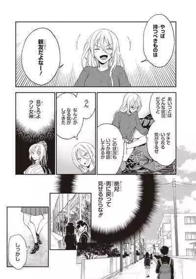 Tiresias no Ori - Tiresias Cage