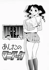 [Sekiken] Go! Go! Girl Plus