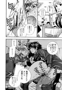 [Azuma Tesshin] Futari de Dekirumon - You & I can do every lovemaking