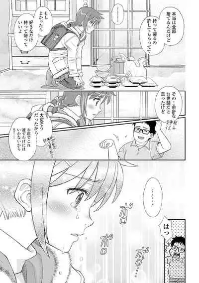 Shoujo Kikou - A Little Girl's Journey