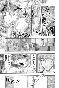 [Uziga Waita] Shoujo Kaibou Gakkai