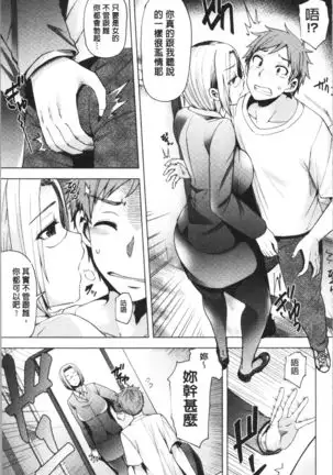 Inbi Houman na Juumin-tachi ~Omorashi Shoujo, Shikamo Shojo~