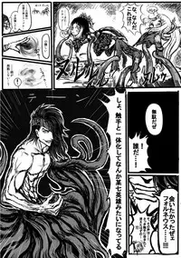 [どらくる] GA Doki Doki Panic! (Emperors SaGa) [Digital]