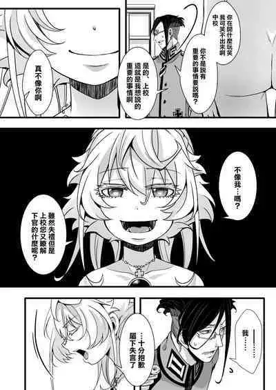 ReruTa ga Gunrei de Kozukuri suru Hanashi