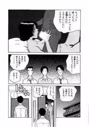 [Suzuki Takeo] Mansion