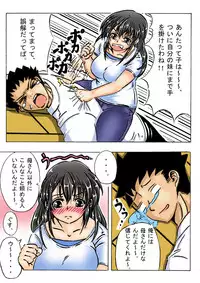 [Kirin Planet] Iyashi Mama Hajimemasu.