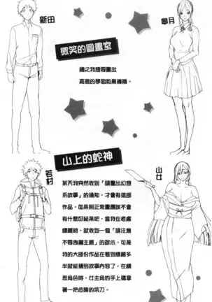 Kuchidoke Peace! - Melt in the mouth bliss