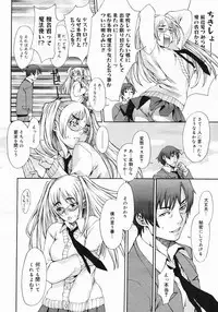 COMIC Megastore 2005-06