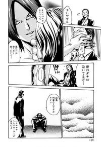 [Haruki] Kisei Juui Suzune 1