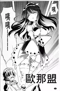 [Naitou Satoshi] Omocha no Kimochi [Chinese]