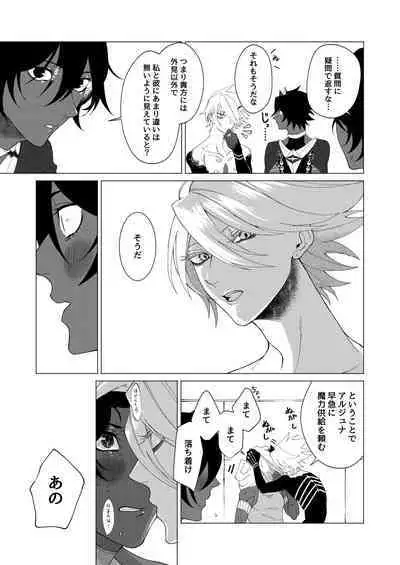 Yume de mata aimashou