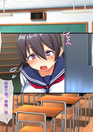 Irekawari!! ~Imouto no Karada de Sex Zanmai~