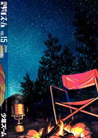 [Shounen Zoom (Shigeru)] Manga Shounen Zoom Vol. 15 [English] [Digital]