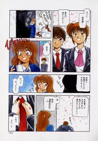 [Akiba Nagi] Houkago