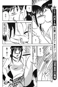 COMIC Bazooka 2011-12