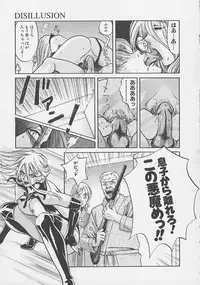 [Kudara Naizou] Quo Vadis -Kakusei-