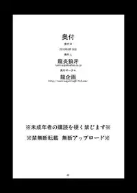 (C78) [Ruu Kikaku (Ruuen Rouga)] FARFALLA